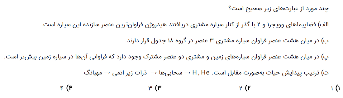 دریافت سوال 6