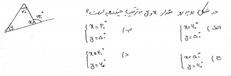 دریافت سوال 4