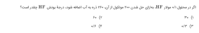 دریافت سوال 5