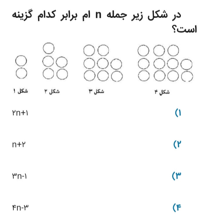 دریافت سوال 59