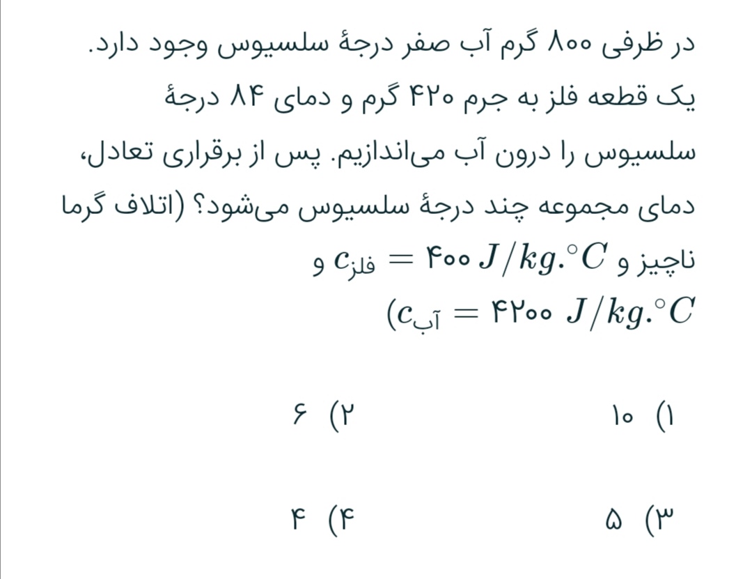 دریافت سوال 13