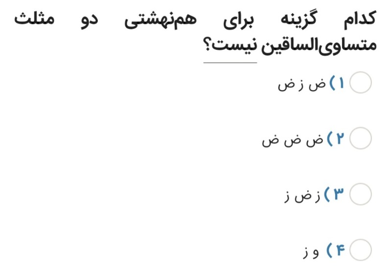 دریافت سوال 7