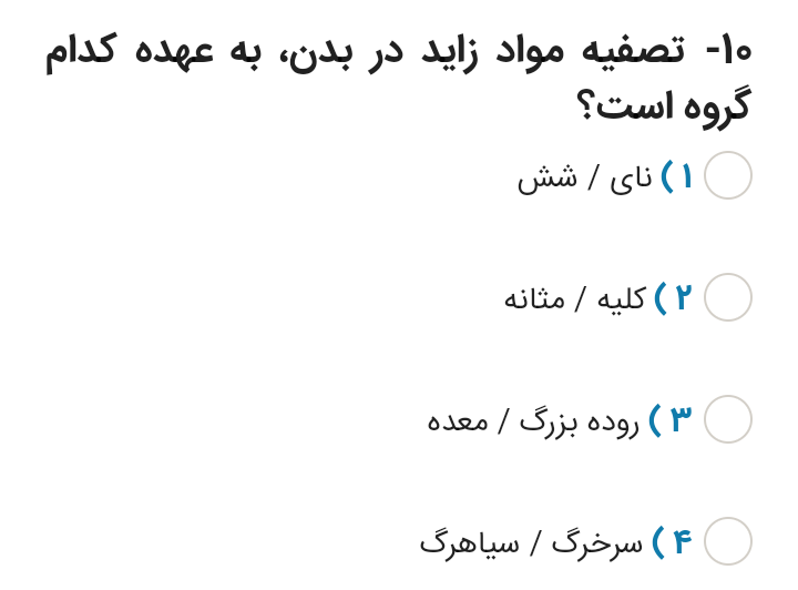 دریافت سوال 10