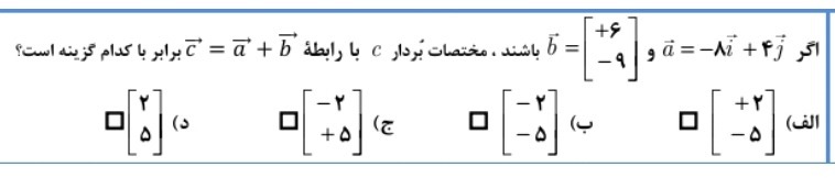 دریافت سوال 12