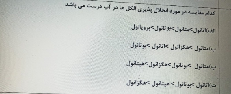 دریافت سوال 6