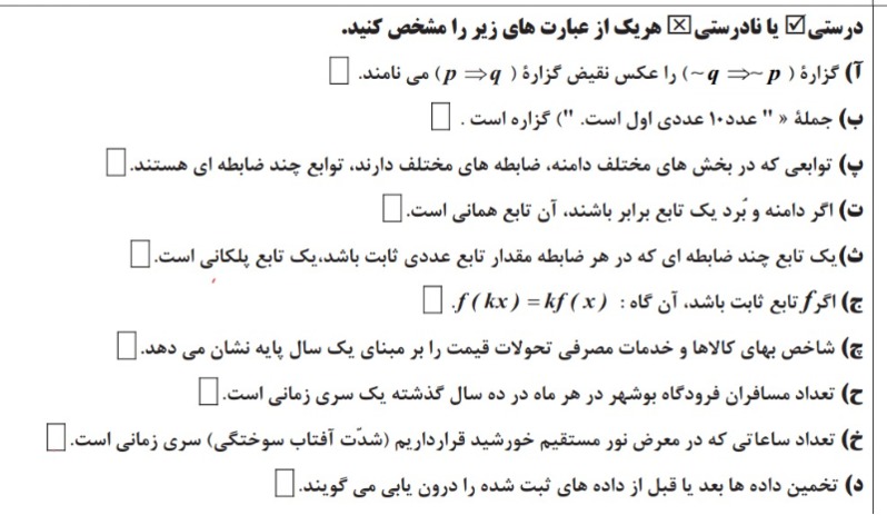 دریافت سوال 9