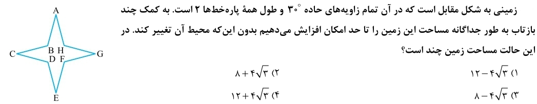 دریافت سوال 2