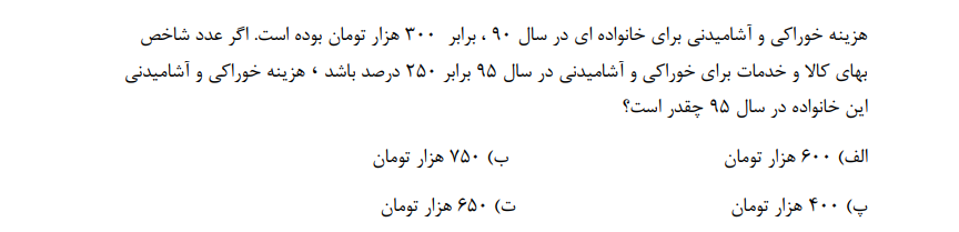 دریافت سوال 14