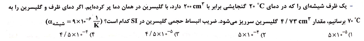 دریافت سوال 10