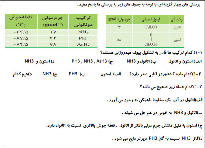 دریافت سوال 1