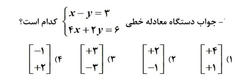 دریافت سوال 11