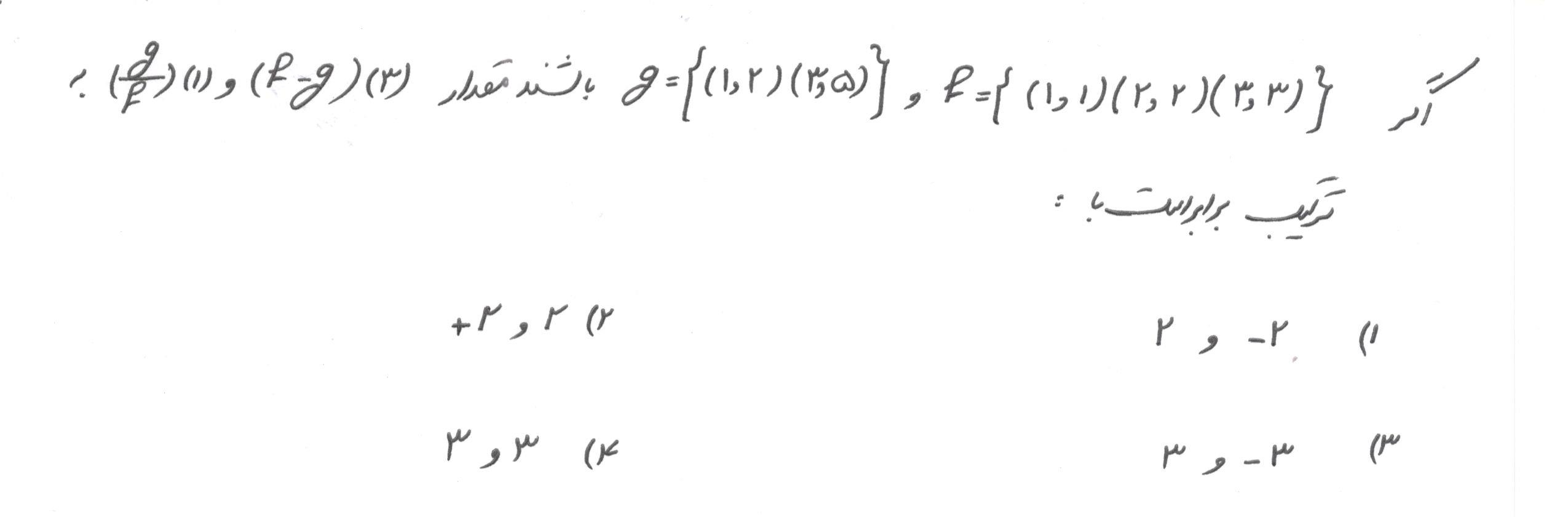 دریافت سوال 10