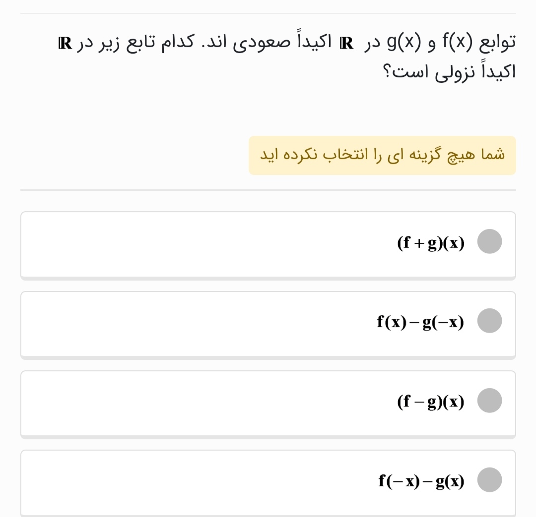 دریافت سوال 15