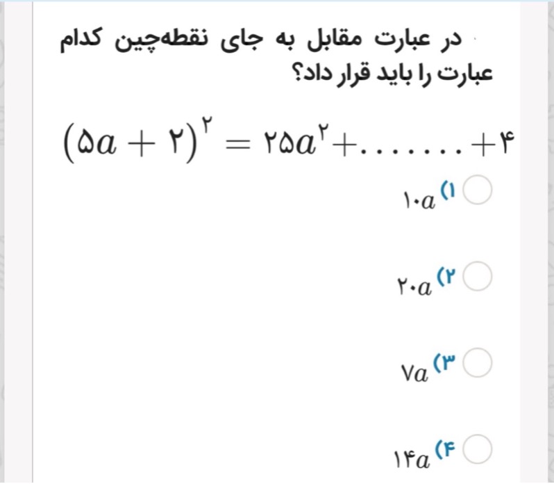 دریافت سوال 12