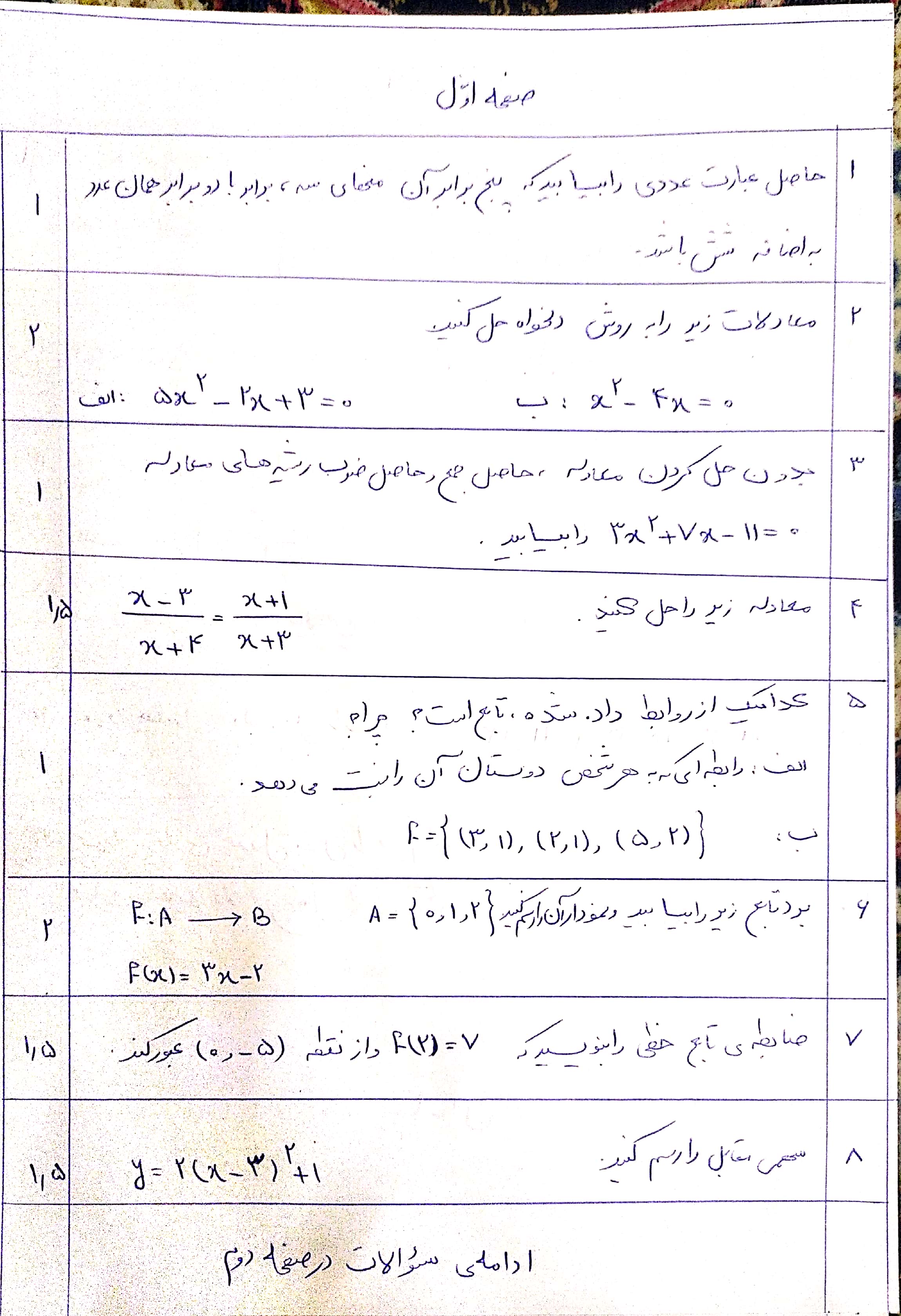 دریافت سوال 4