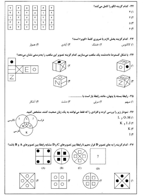 دریافت سوال 82