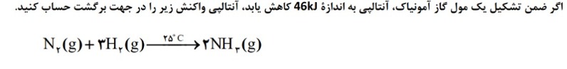 دریافت سوال 10