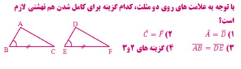 دریافت سوال 15