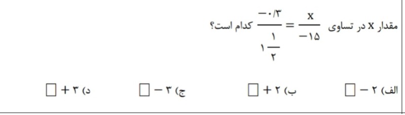 دریافت سوال 16