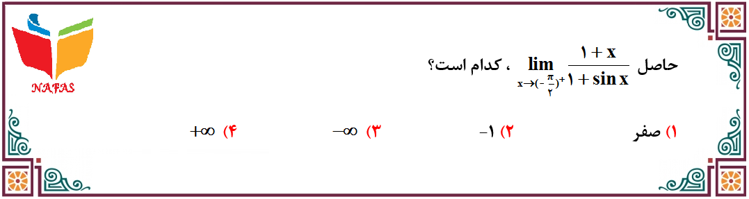 دریافت سوال 9