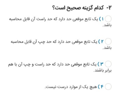 دریافت سوال 4