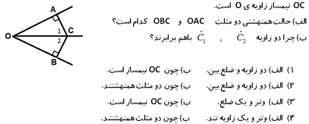 دریافت سوال 9