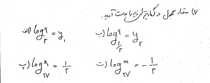 دریافت سوال 7