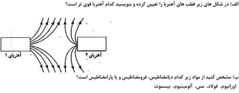 دریافت سوال 8