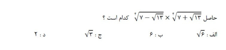 دریافت سوال 6