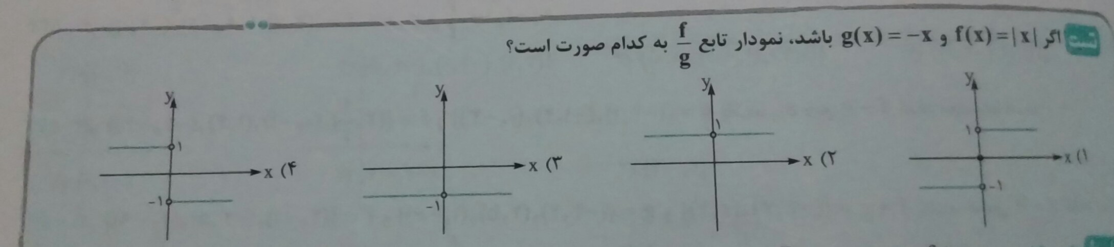 دریافت سوال 12