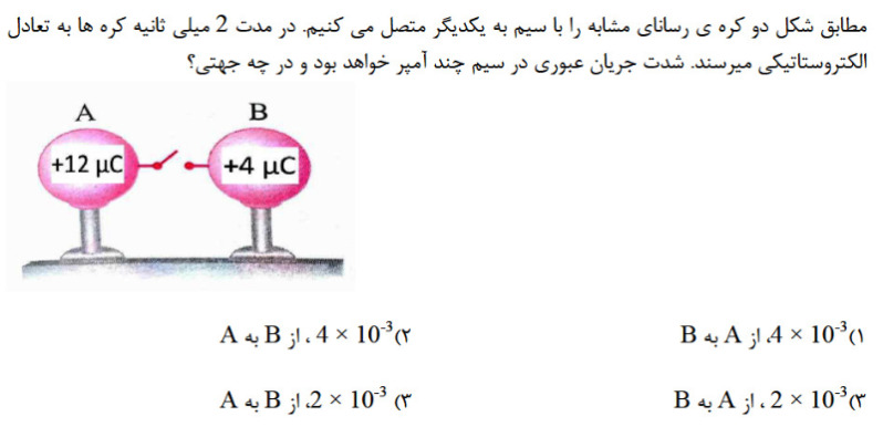 دریافت سوال 4