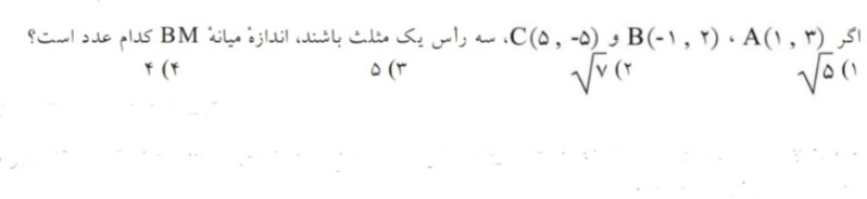 دریافت سوال 1