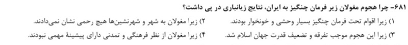 دریافت سوال 27