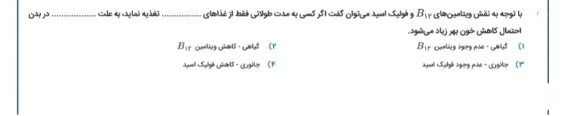 دریافت سوال 4