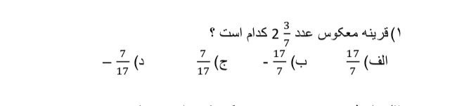 دریافت سوال 16