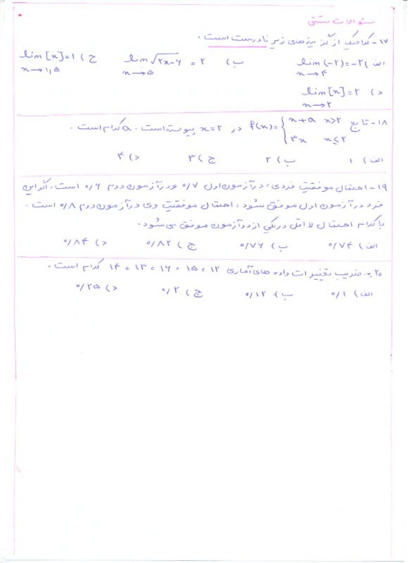 دریافت سوال 3