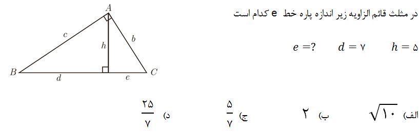 دریافت سوال 11