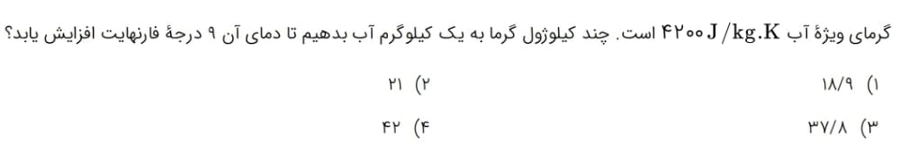 دریافت سوال 1