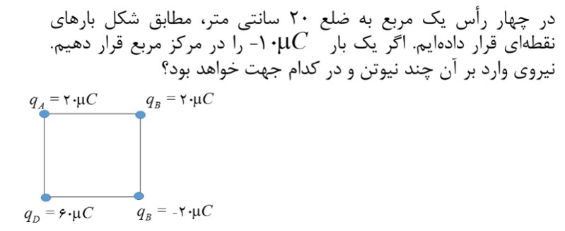 دریافت سوال 6