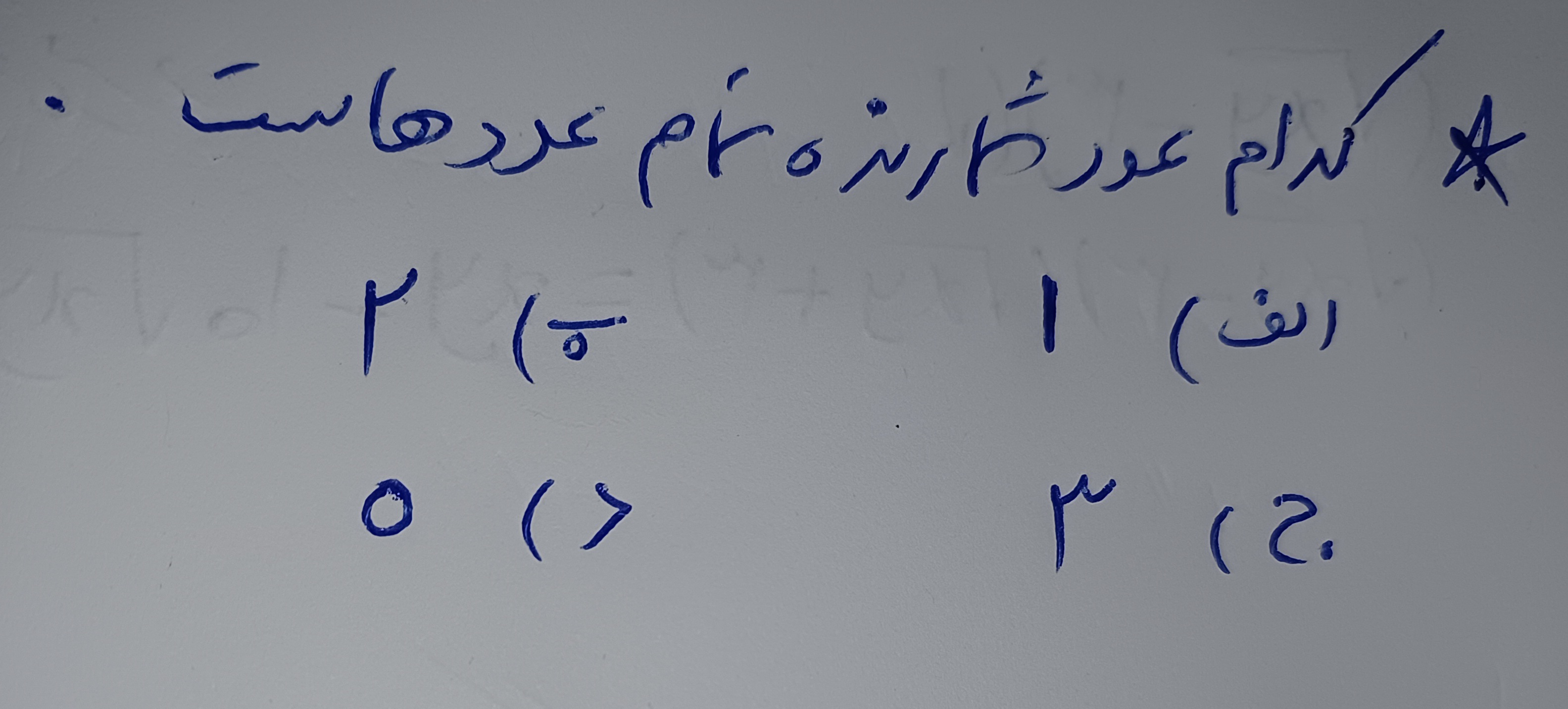 دریافت سوال 1