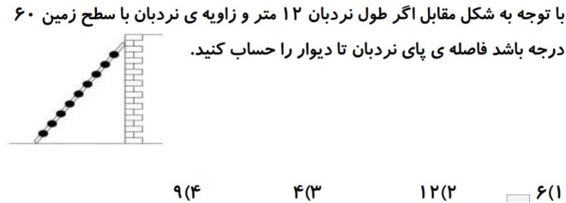 دریافت سوال 24