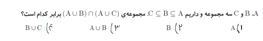 دریافت سوال 8