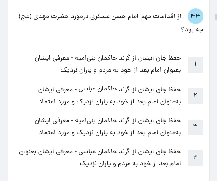 دریافت سوال 41