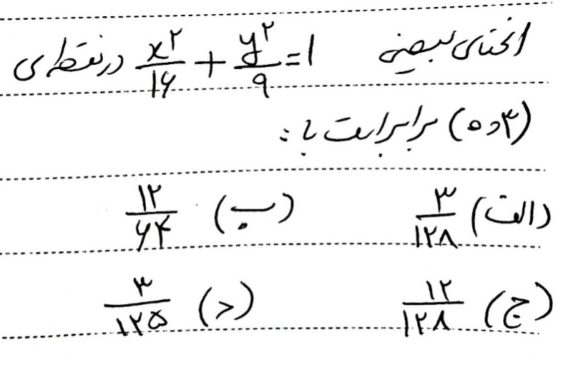 دریافت سوال 2