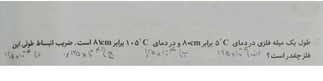 دریافت سوال 19