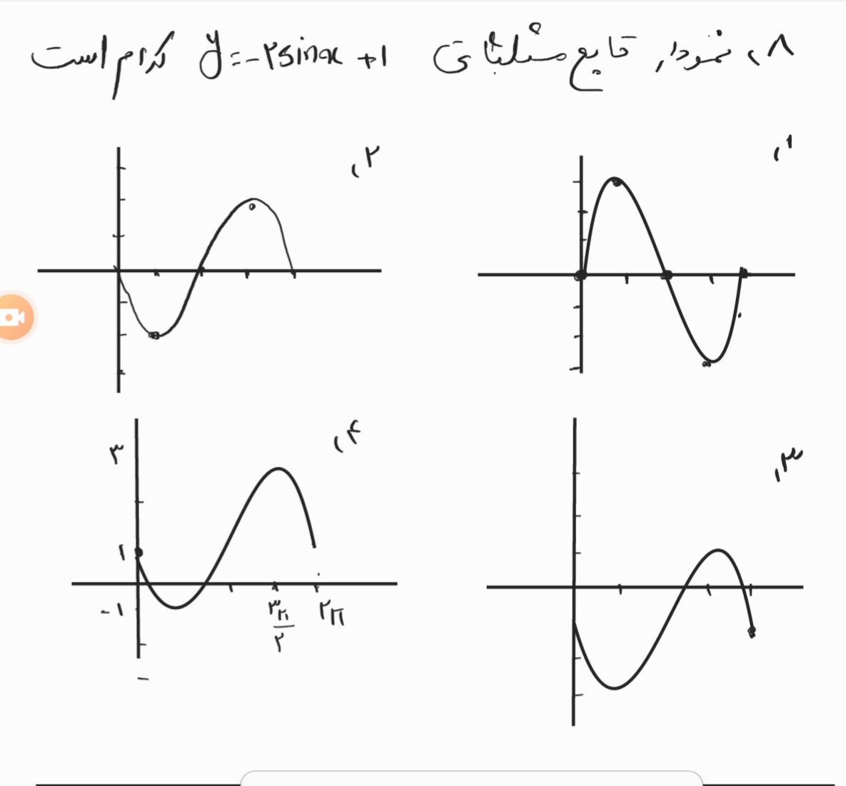 دریافت سوال 8