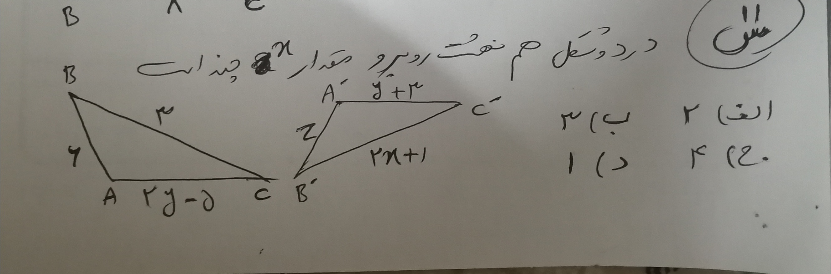 دریافت سوال 11