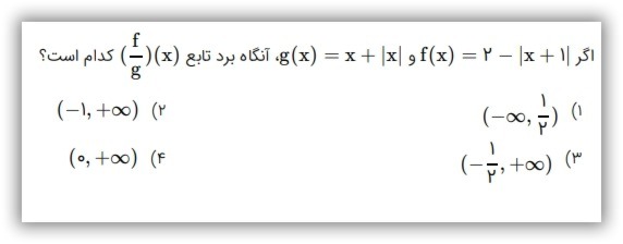 دریافت سوال 43