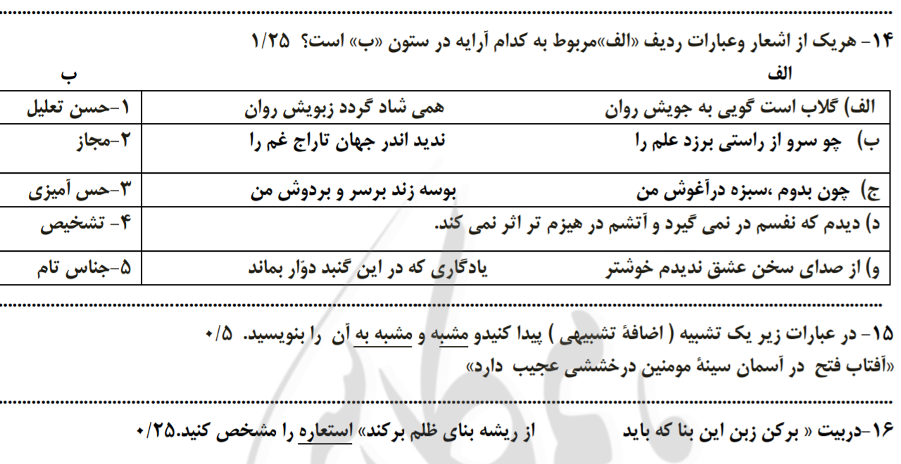 دریافت سوال 6