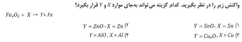 دریافت سوال 12